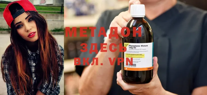 МЕТАДОН methadone  Серов 